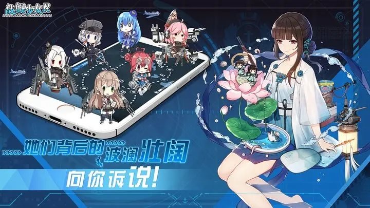 战舰少女r官网版