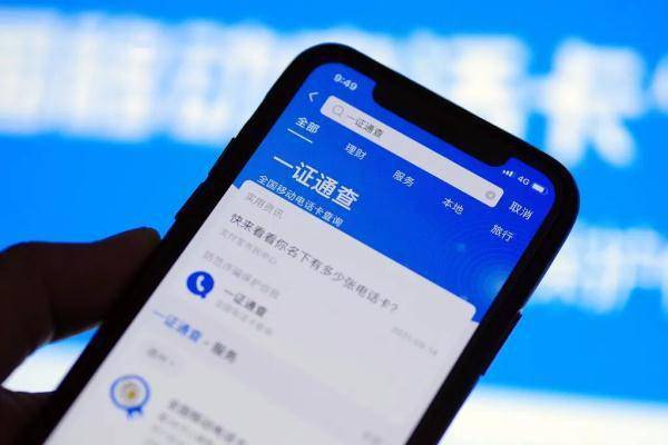 电信手机号查身份证号码_电信证查号码身份手机号怎么查_身份证查电信手机号码