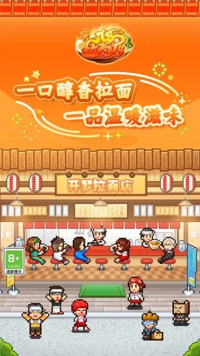 开罗拉面店下载