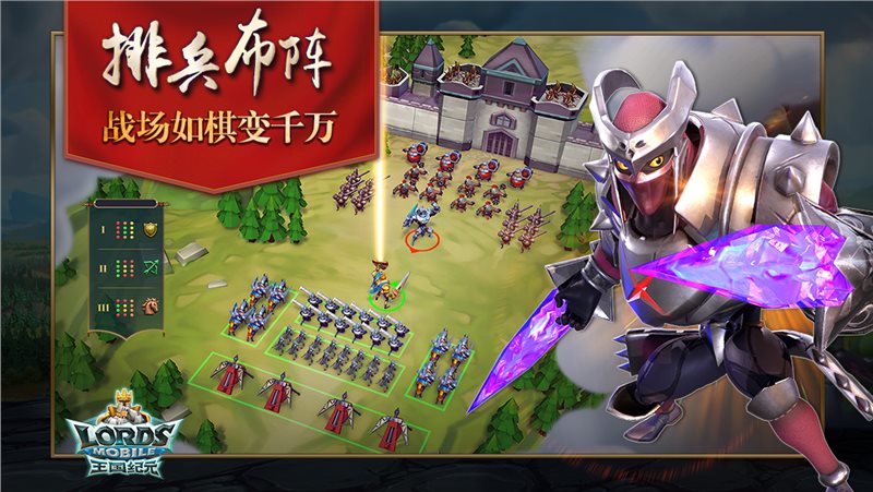 王国纪元官网版