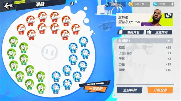 全明星街球派对官方版詹姆斯介绍4