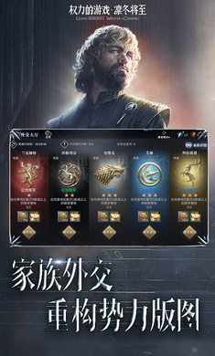 权力的游戏凛冬将至最新版下载-权力的游戏凛冬将至2021安卓最新版下载