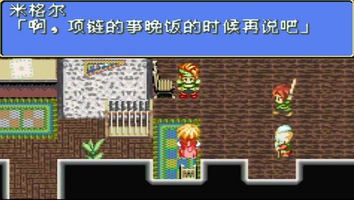 幻想传说（gba完全汉化版）