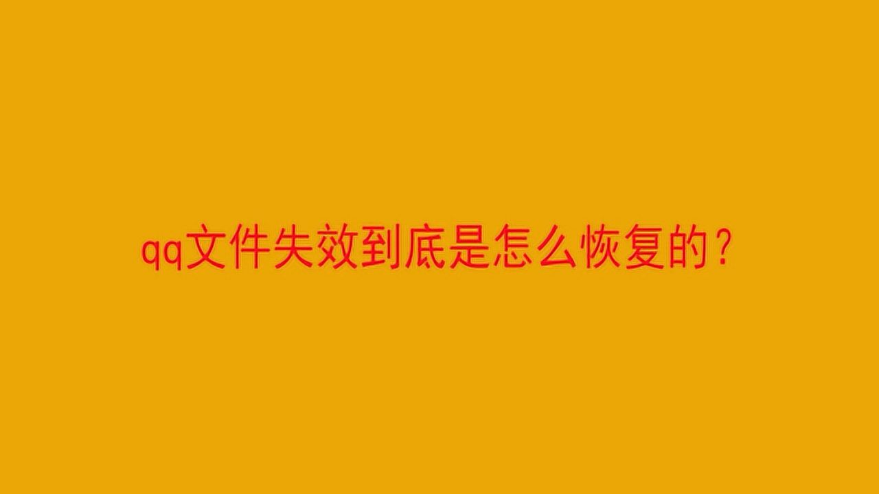 覆盖恢复文件怎么恢复_覆盖文件恢复_文件被覆盖了怎么恢复
