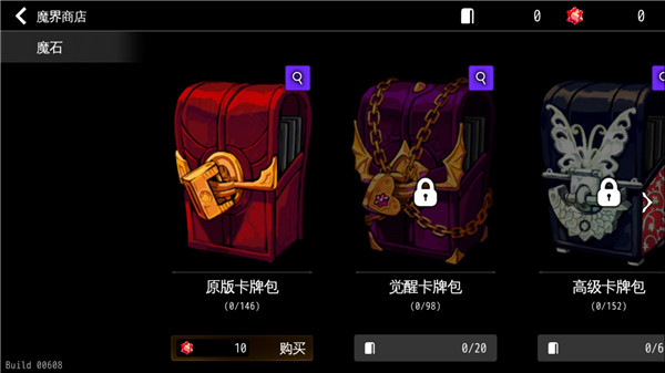 地牢制造者无限魔石