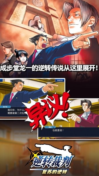 逆转裁判三部曲合集