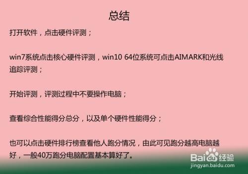 鲁大师性能测试会损害电脑吗_鲁大师性能检测慢_鲁大师检测好慢