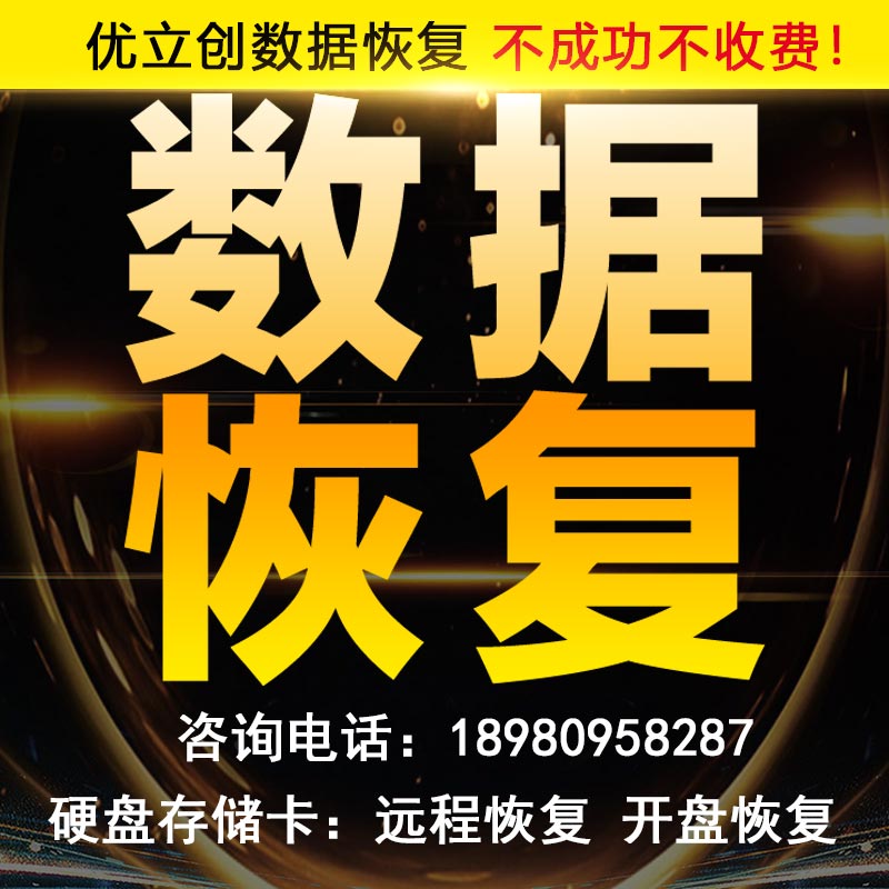 格式化的硬盘能恢复吗_格式化能硬盘恢复数据吗_格式化硬盘恢复软件