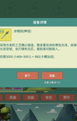神秘冒险小游戏
