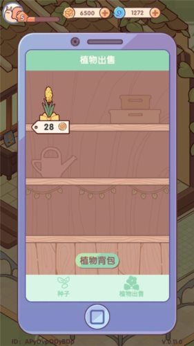 我的休闲时光正版