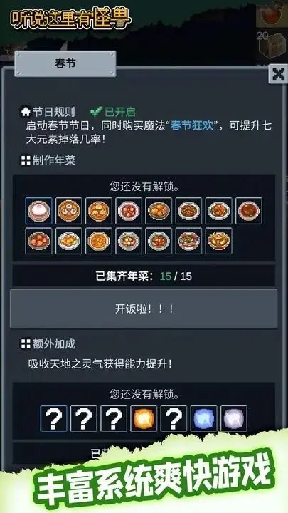 听说这里有怪兽游戏