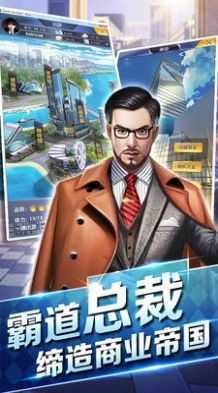 创业模拟器安卓版