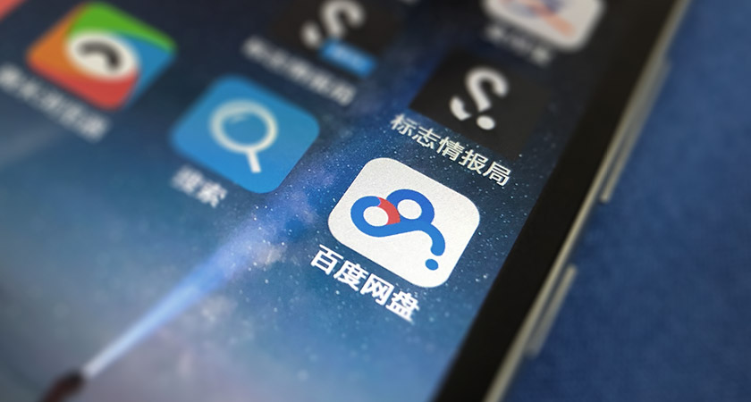 百度网盘xp不能用了_百度网盘支持xp吗_百度网盘xp3文件怎么打开