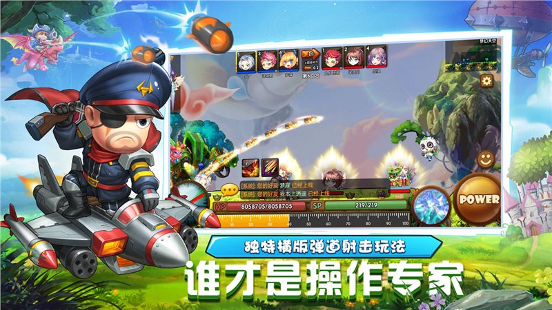 斗斗堂手游