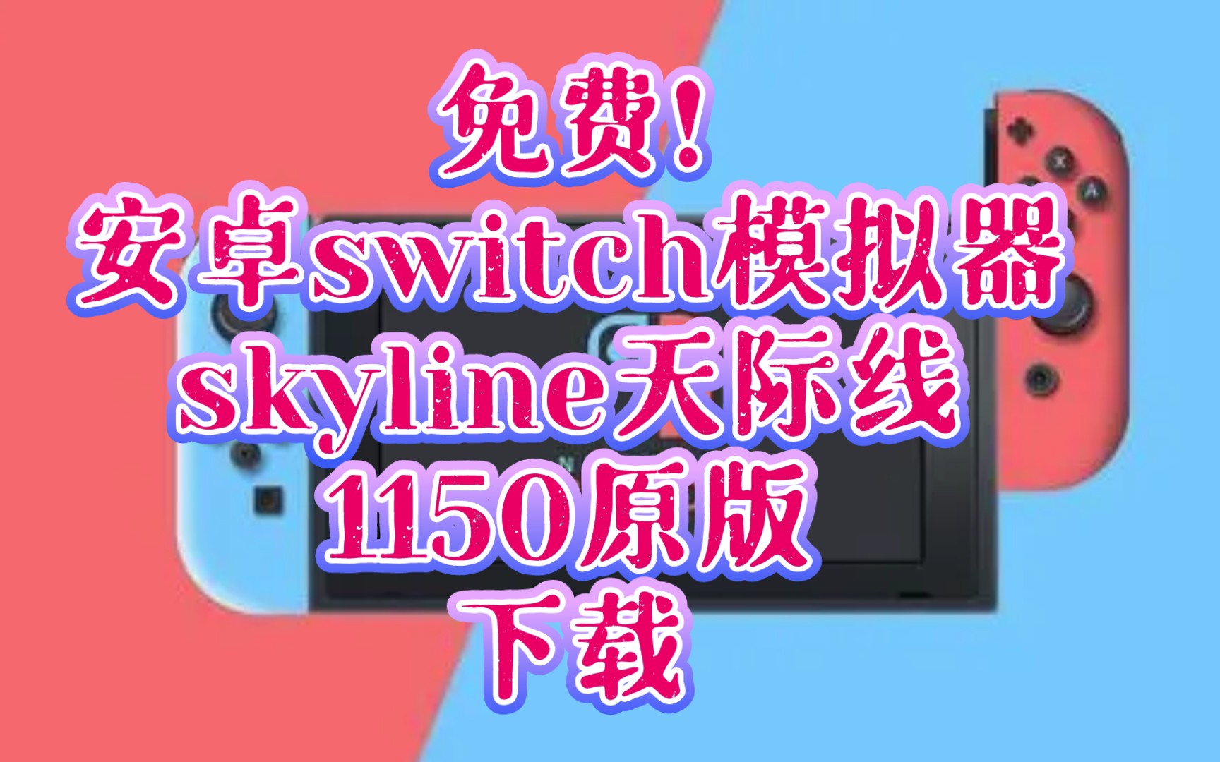 报价软件免费版_报价软件版是什么意思_skyline 软件报价