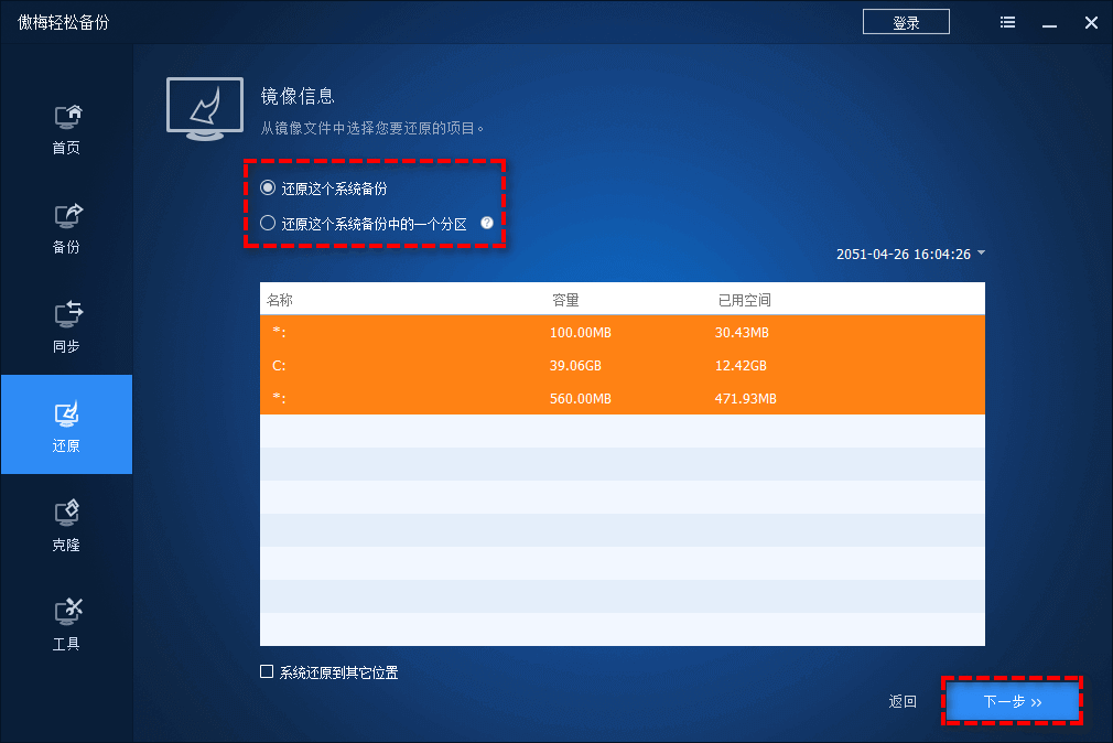 分区助手有风险吗_分区助手怎么扩大c盘_分区助手manually restart