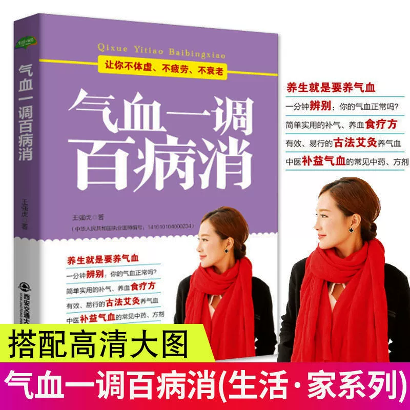中医治疗的基本原理_中医治病原理_中医治疗原理