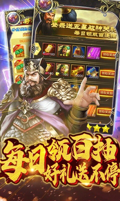 无双魏蜀吴手游