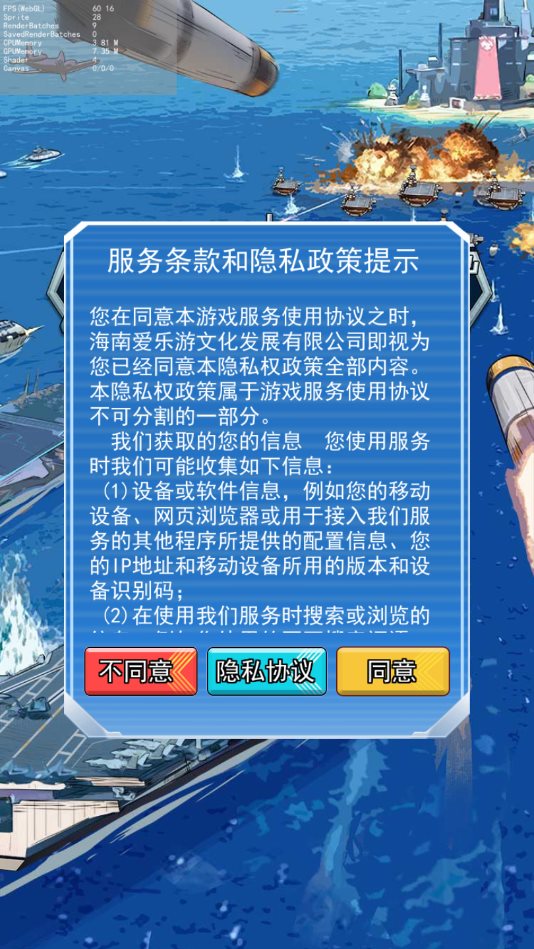 海战大师最新版