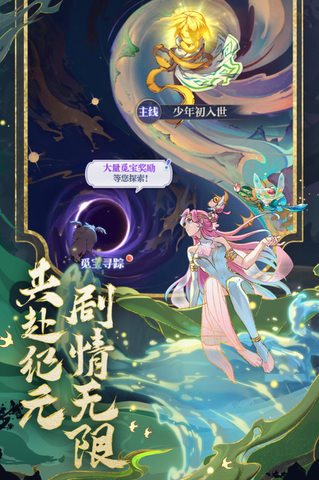 炼仙传说最新版