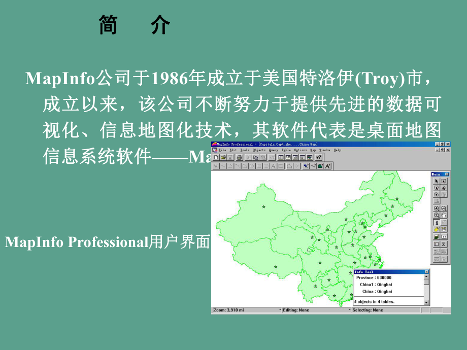 mapinfo怎么查看坐标系_怎么通过坐标看坐标系_查看坐标命令