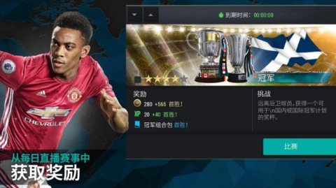 fifa2005免cd补丁