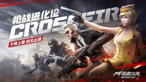穿越火线幽灵计划