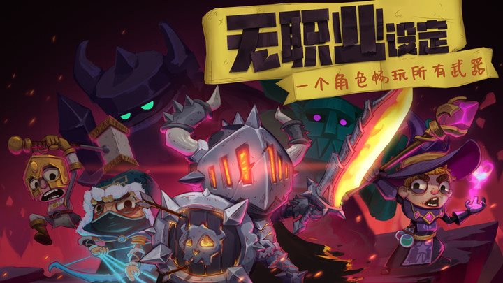 独奏骑士手游官网版最新版
