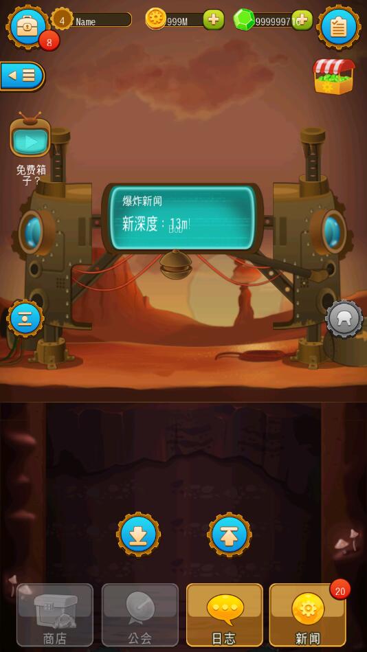 深城无限破解版