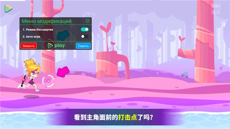 缪斯快跑内置菜单(MuseDash)