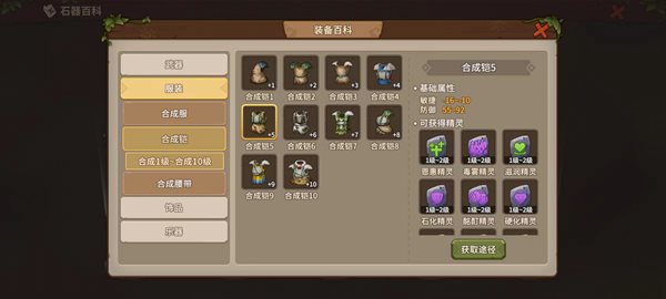 石器时代觉醒攻略大全 新手必备技巧总汇[多图]图片2