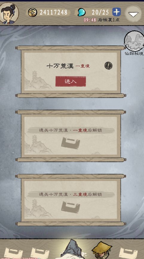 九重试炼破解版免广告无限金币