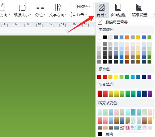 选择字体颜色_为什么在wps中选中字体颜色为无_wps选中文字没有颜色