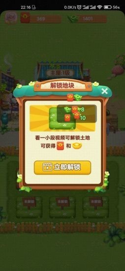 幸福农院下载-幸福农院游戏下载