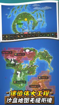沙盒帝国