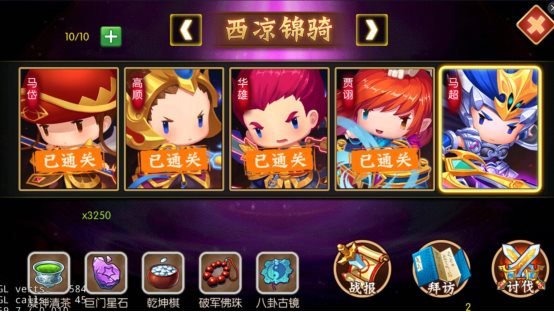 三国大领主2024版