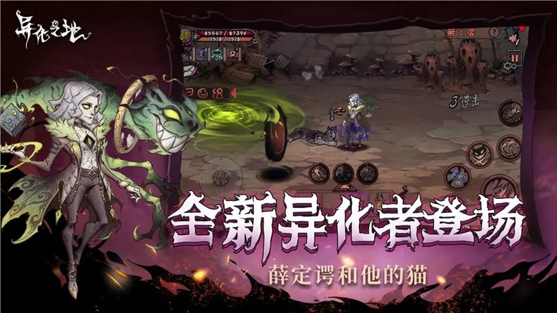 异化之地2024最新版