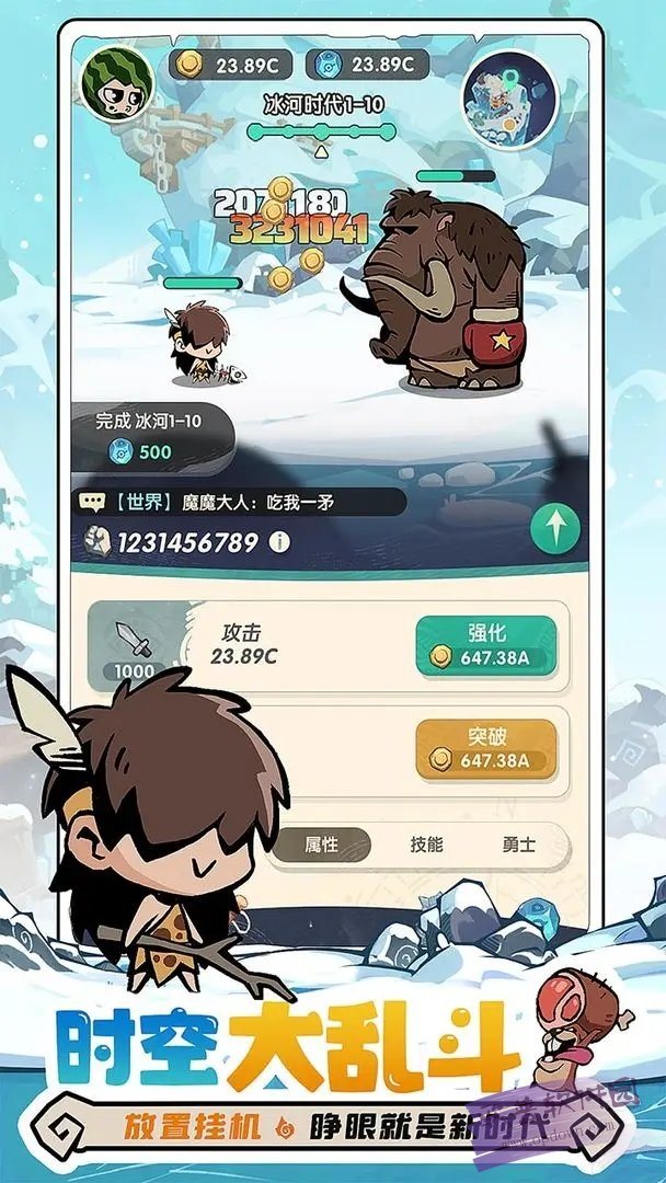 魔魔打勇士手游