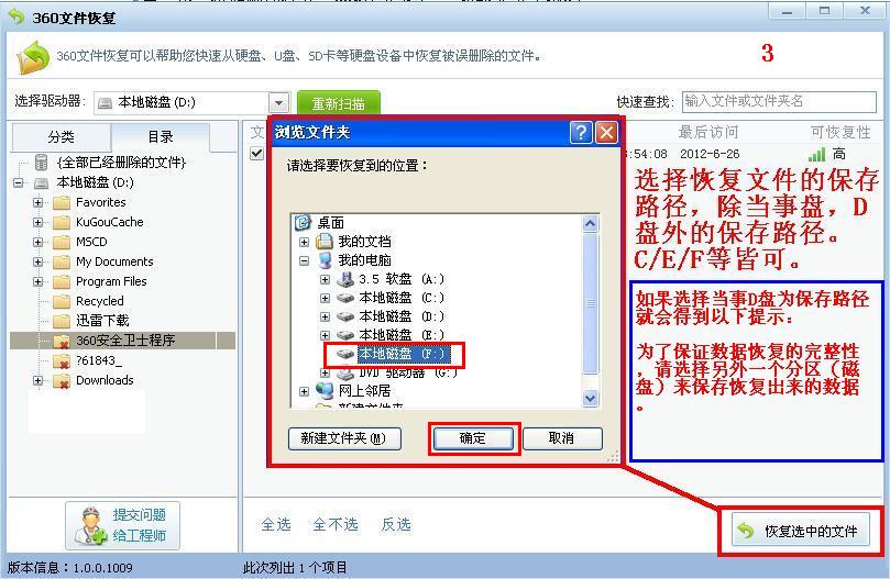 360文件恢复下载_恢复下载文件的软件_恢复下载文件夹