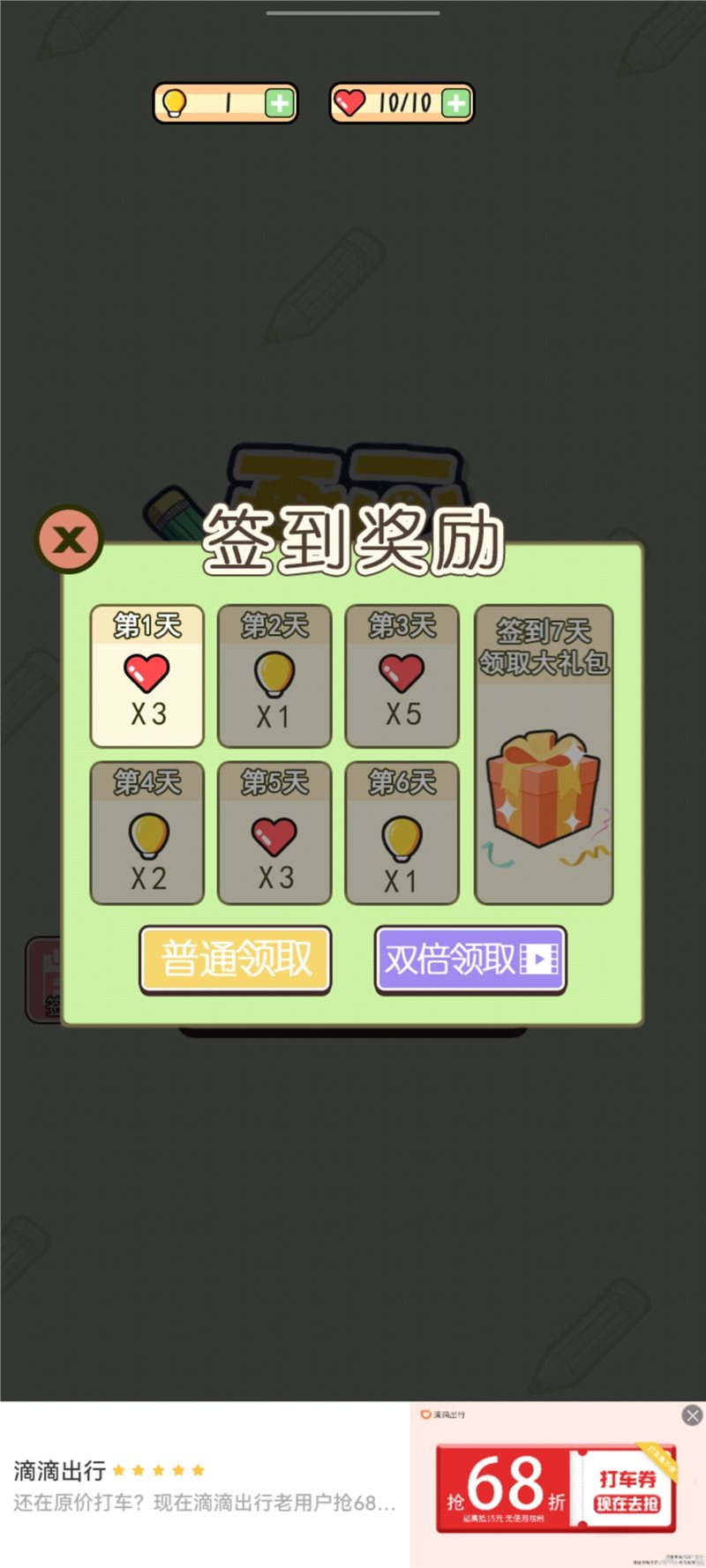 画画小能手