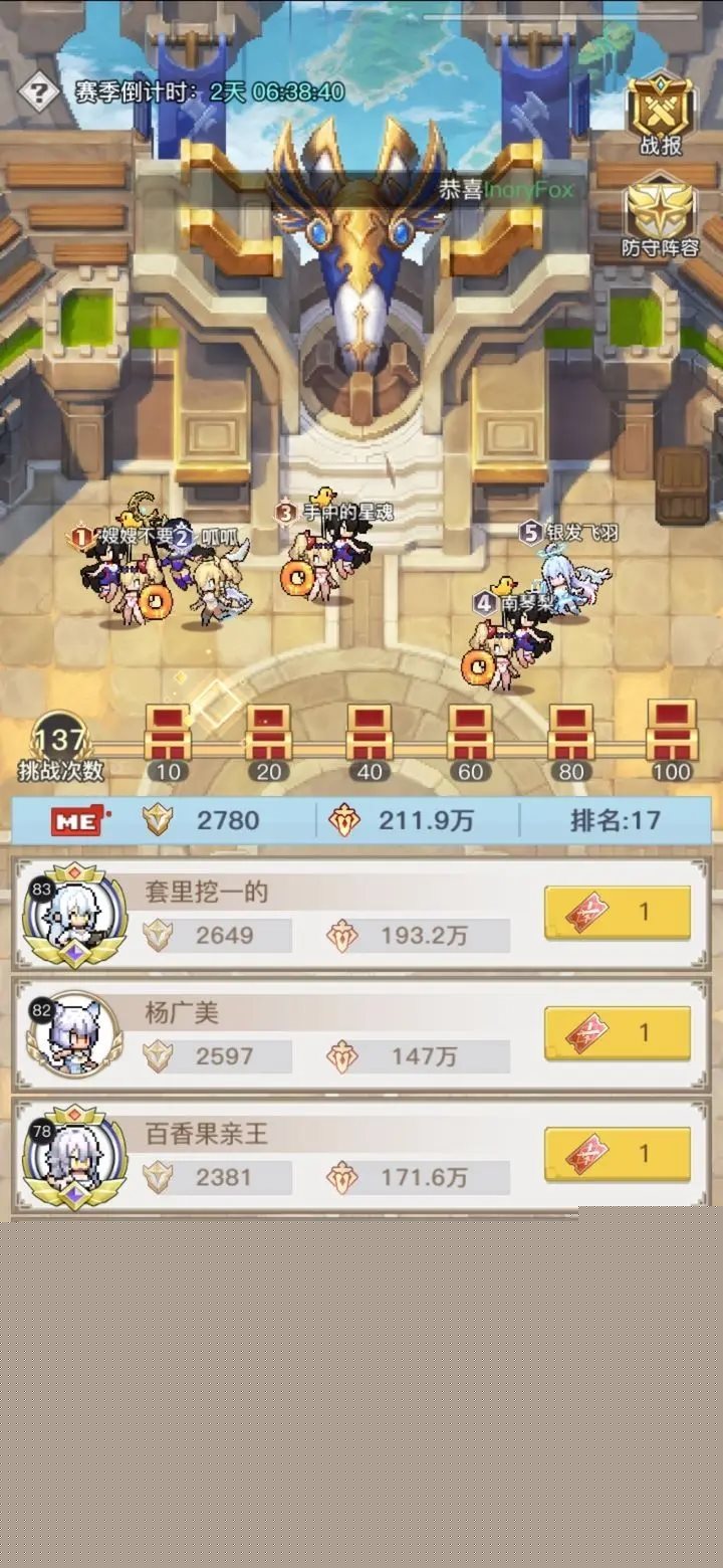 浮空秘境游戏