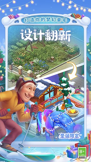 梦幻家园国际服最新版本