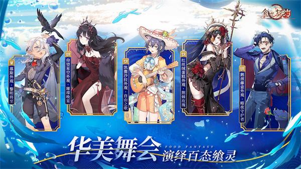食之契约官方版