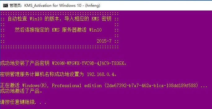 kms激活是永久激活吗_windows2024 激活 kms_windows激活工具kms