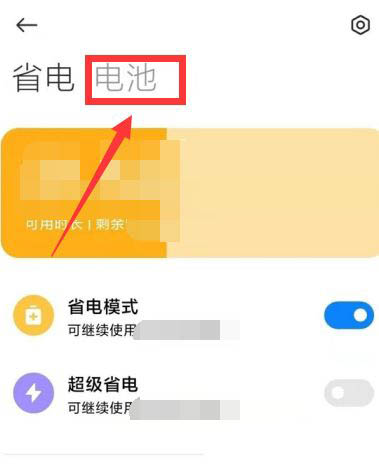 安卓手机省电秘密_安卓秘密手机省电怎么设置_安卓手机省电模式