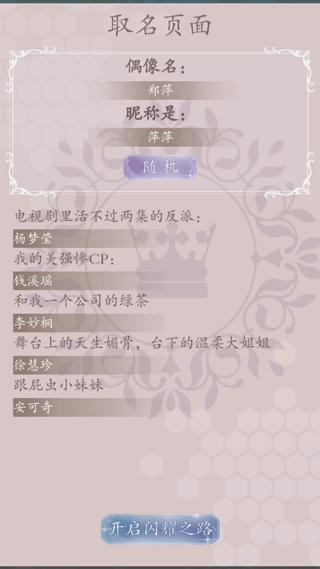重生顶流练习生手机版下载