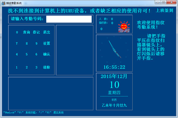 中控考勤说明书_中控考勤机视频_中控考勤管理系统标准版操作演示图