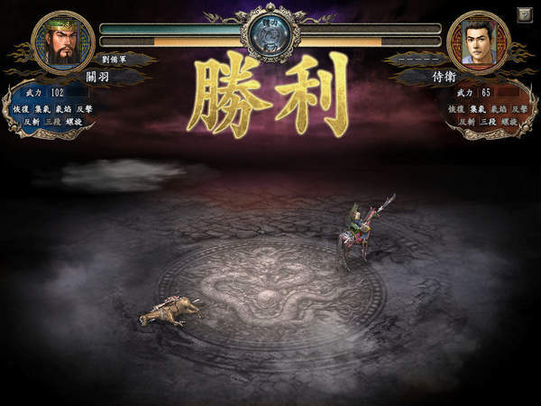 三国志10脱壳补丁