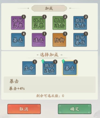 寻道大千镇妖塔攻略5