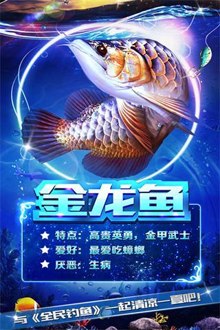 全民钓鱼兑换码